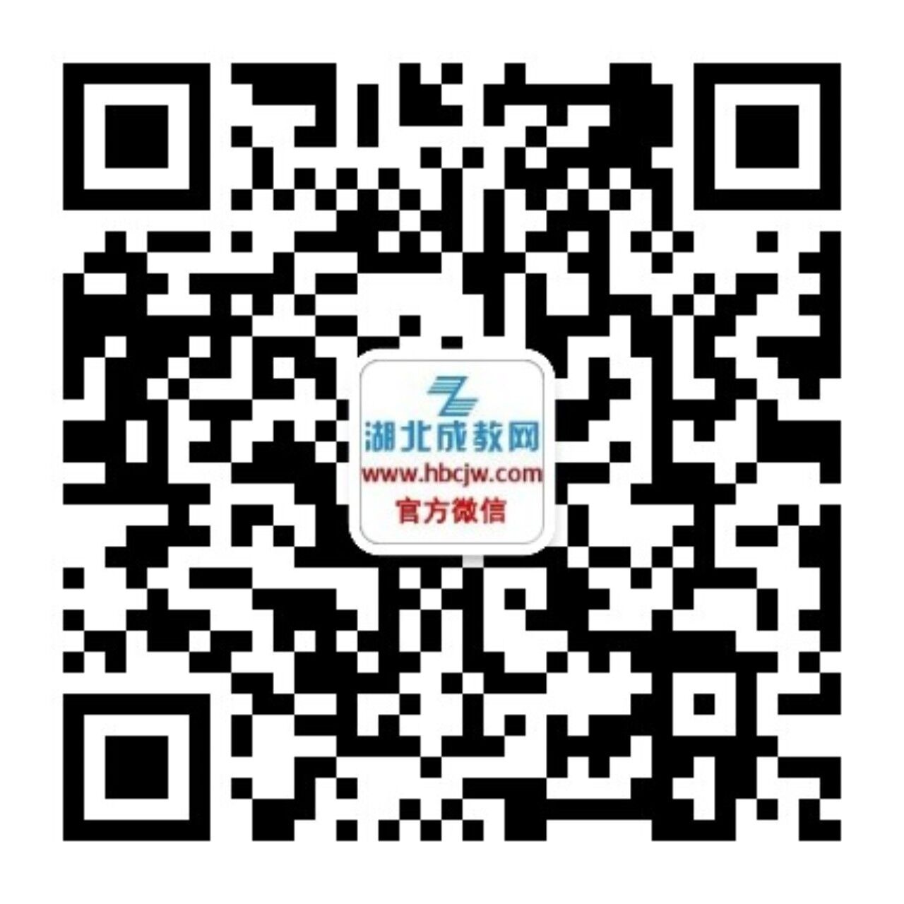 荆州理工职业学院成人高考微信交流群及微信公众号